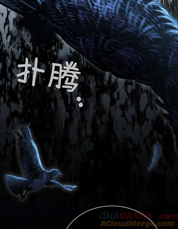 漫画《与善良的仇人政治联姻》第57话第97张图