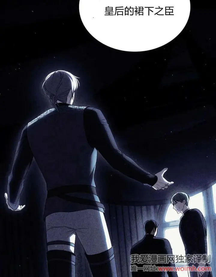 漫画《与善良的仇人政治联姻》第60话第27张图