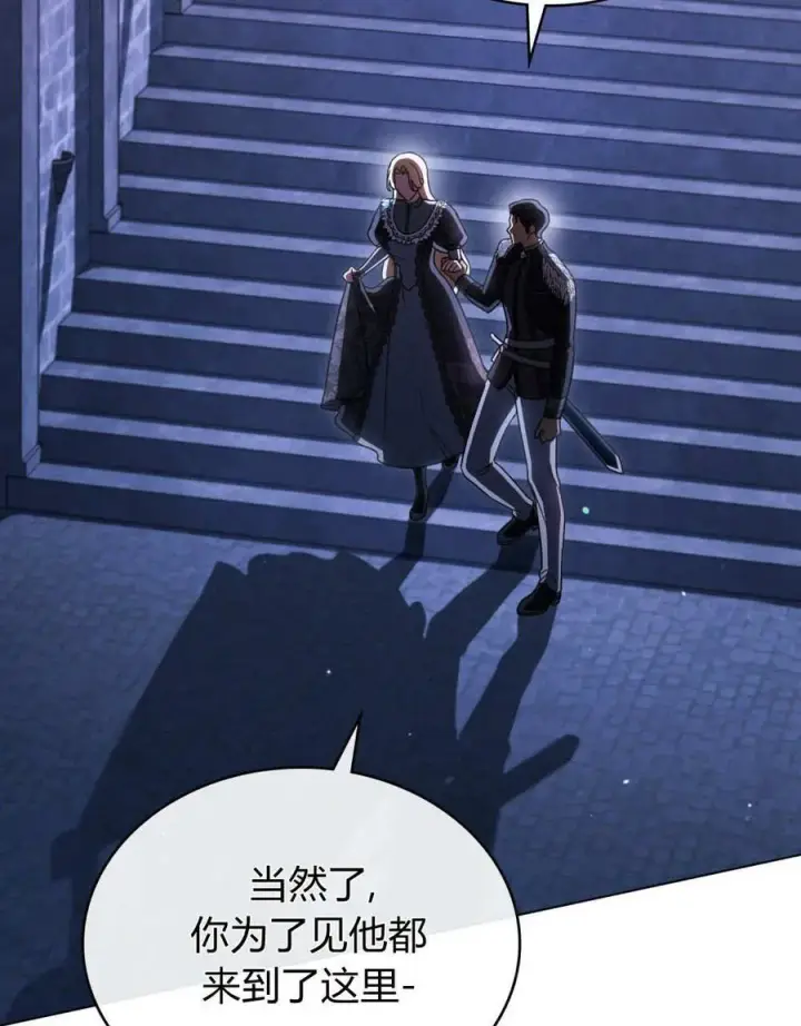 漫画《与善良的仇人政治联姻》第60话第3张图