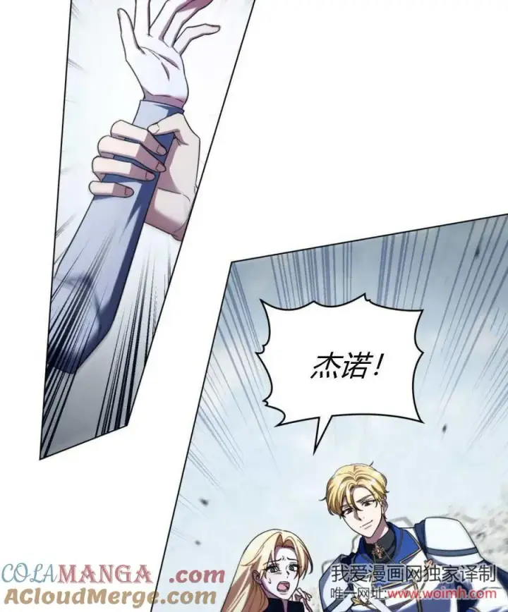 漫画《与善良的仇人政治联姻》第67话第28张图