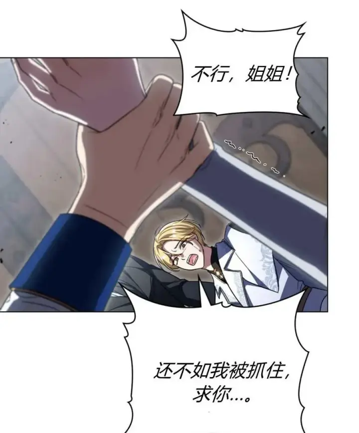 漫画《与善良的仇人政治联姻》第67话第30张图