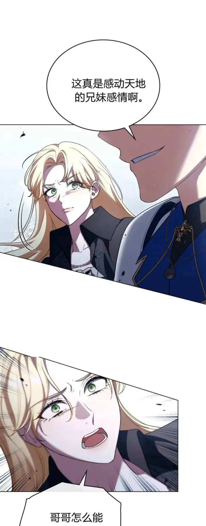 漫画《与善良的仇人政治联姻》第67话第36张图