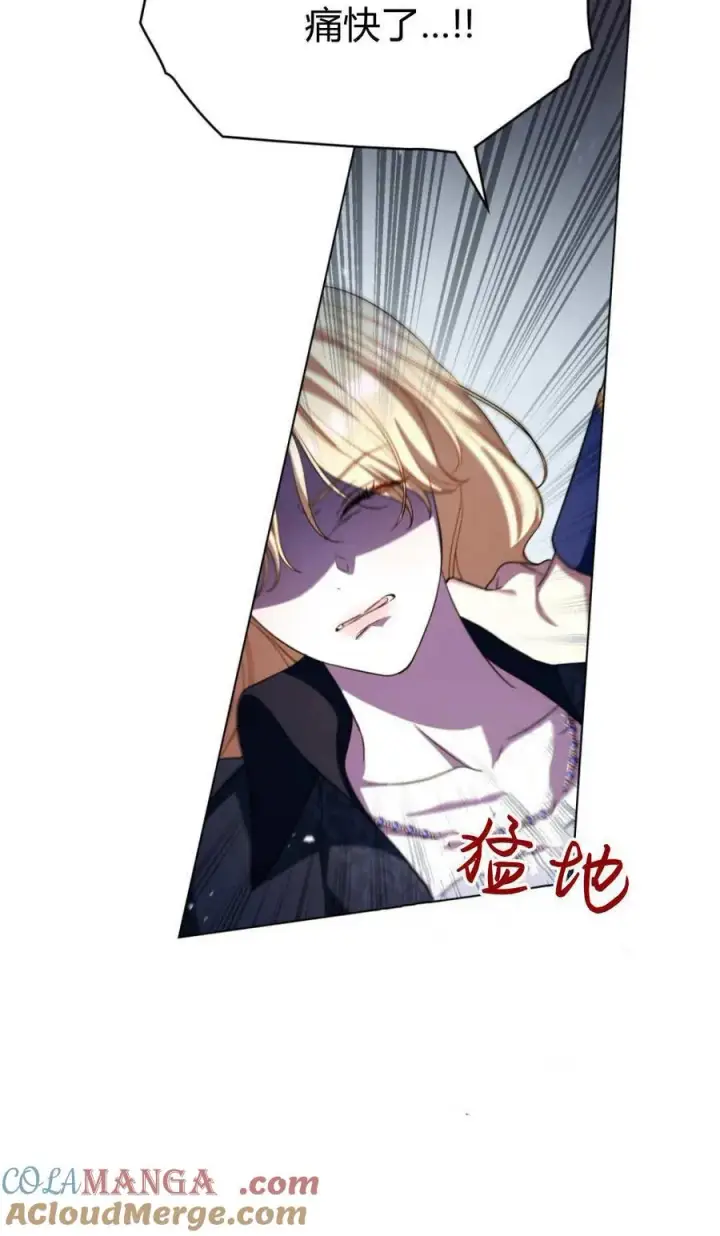 漫画《与善良的仇人政治联姻》第67话第55张图