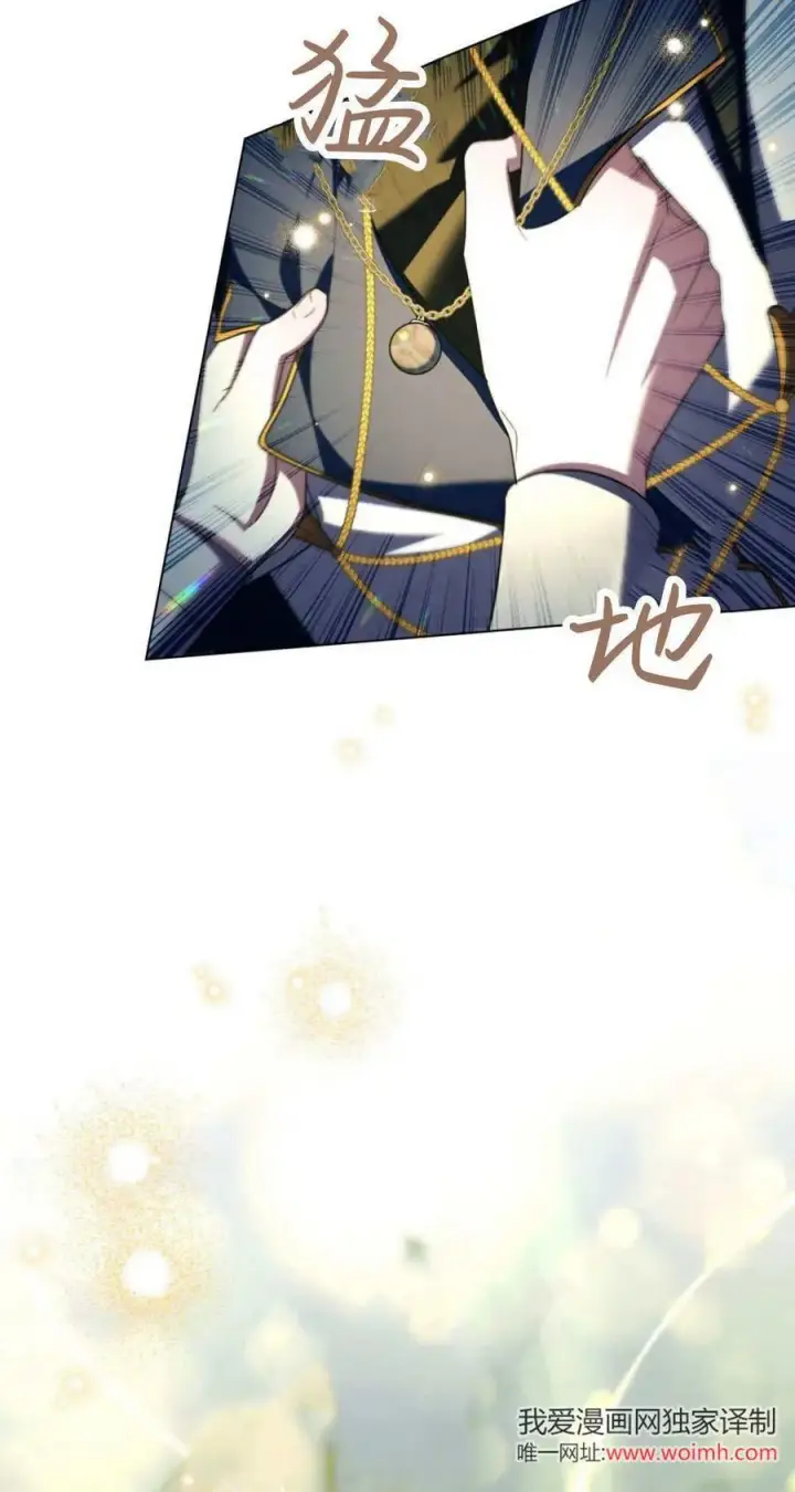 漫画《与善良的仇人政治联姻》第67话第57张图
