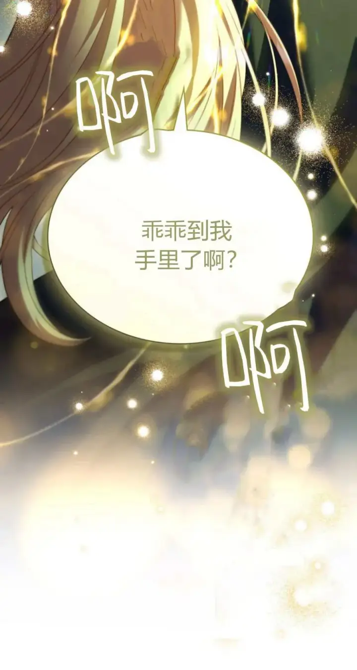 漫画《与善良的仇人政治联姻》第67话第59张图