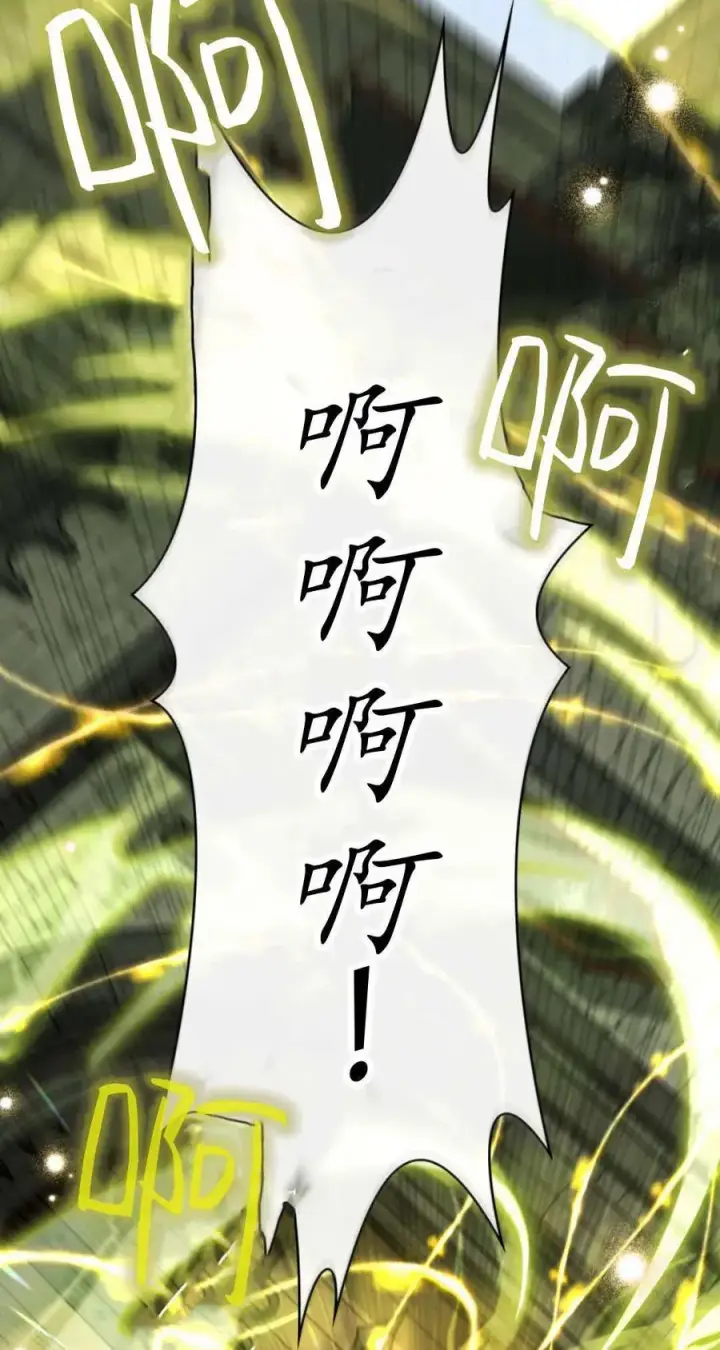 漫画《与善良的仇人政治联姻》第67话第62张图