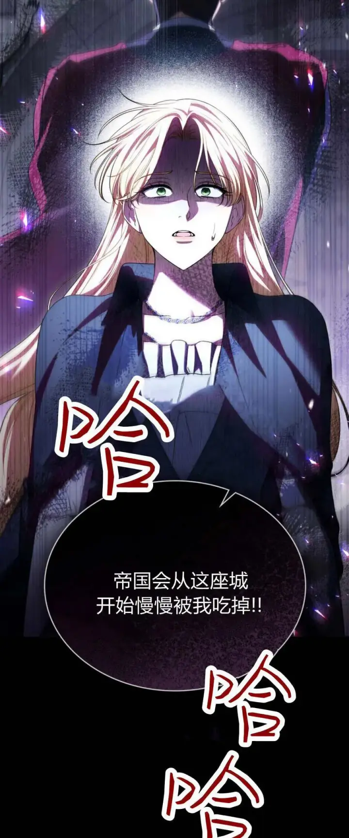 漫画《与善良的仇人政治联姻》第67话第9张图