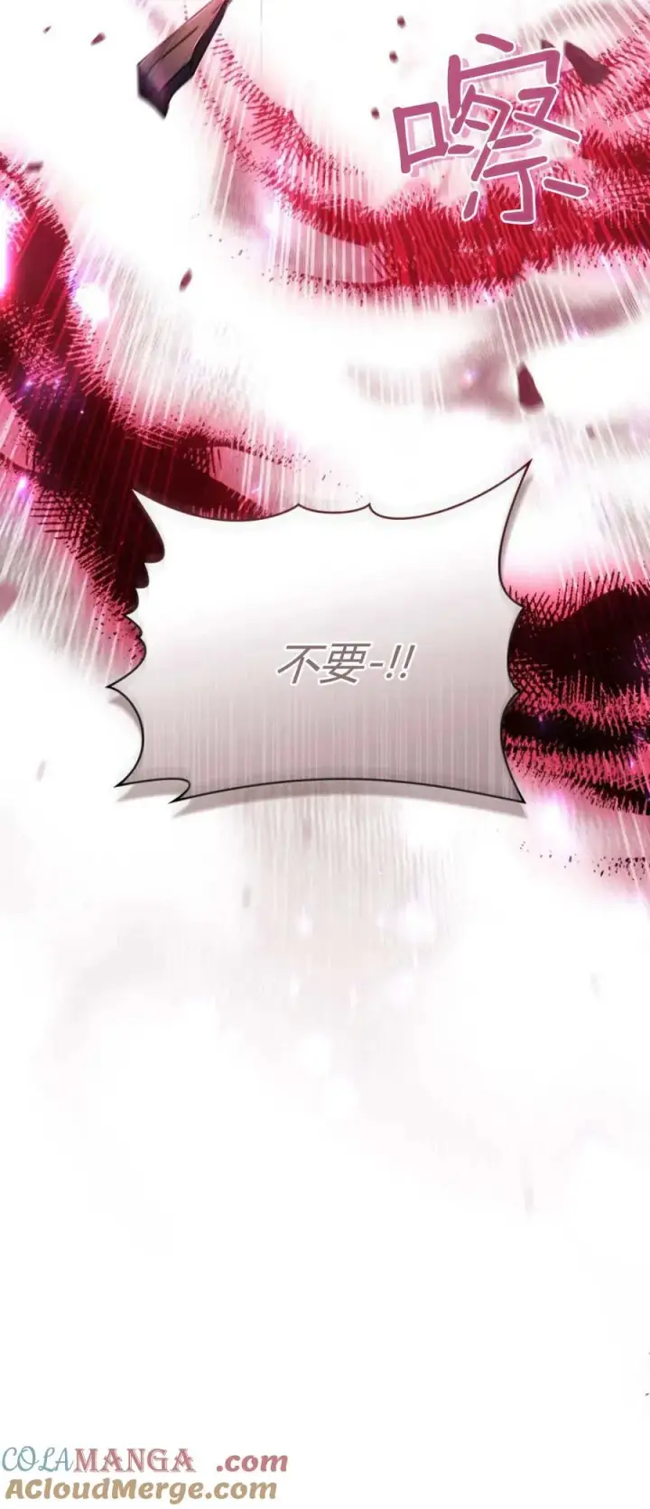 漫画《与善良的仇人政治联姻》第68话第10张图