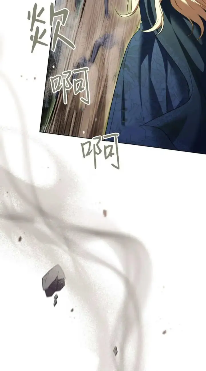 漫画《与善良的仇人政治联姻》第68话第17张图