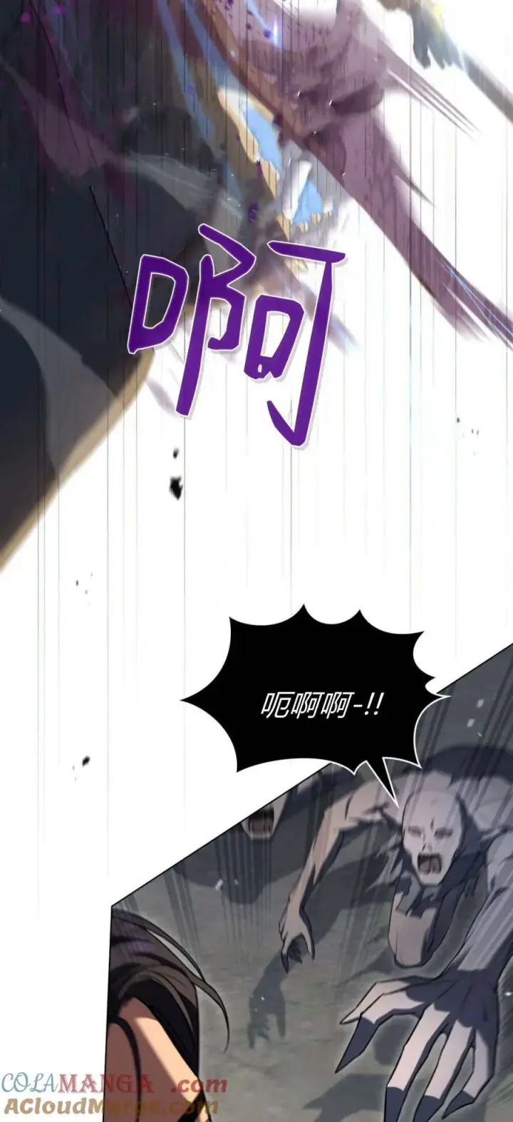 漫画《与善良的仇人政治联姻》第68话第34张图