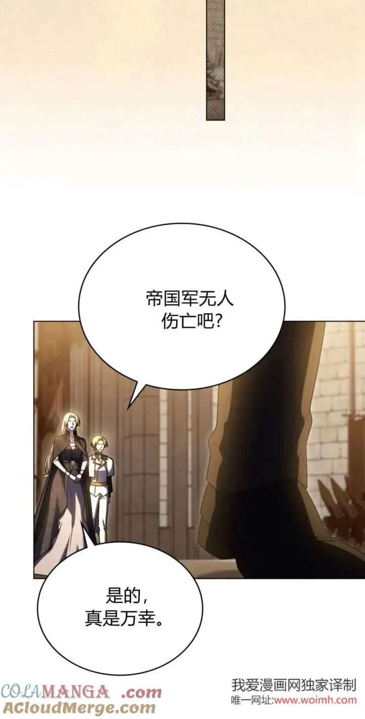 漫画《与善良的仇人政治联姻》第68话第52张图
