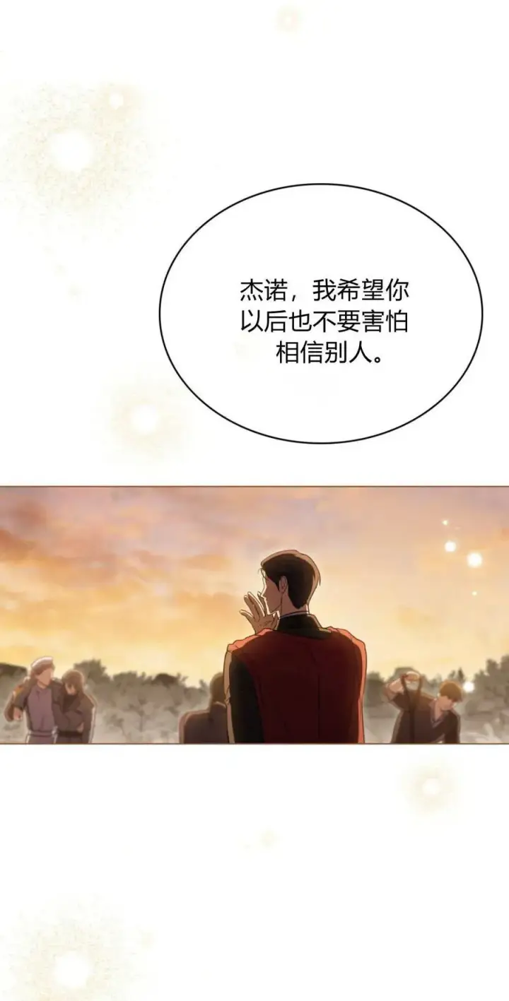 漫画《与善良的仇人政治联姻》第68话第59张图