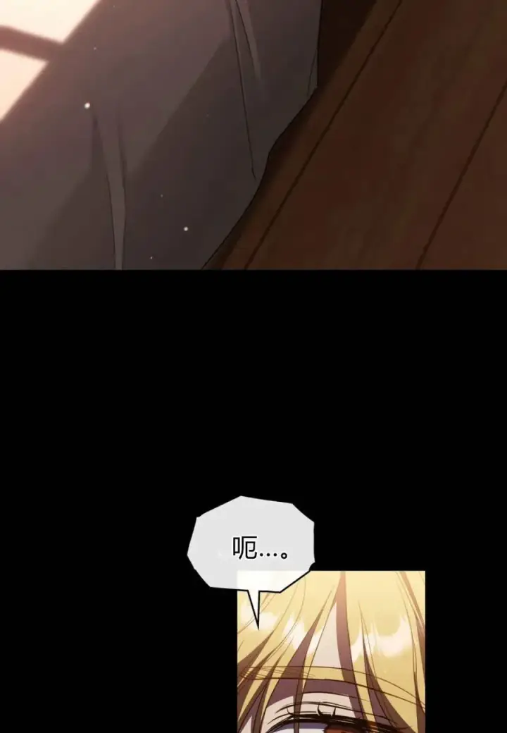 漫画《与善良的仇人政治联姻》第68话第66张图