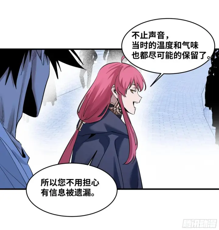 漫画《与死亡同行：从鱼人地下城开始》136 敌明我暗第12张图