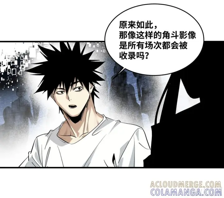 漫画《与死亡同行：从鱼人地下城开始》136 敌明我暗第13张图
