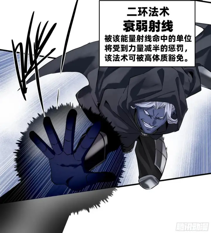 漫画《与死亡同行：从鱼人地下城开始》136 敌明我暗第18张图