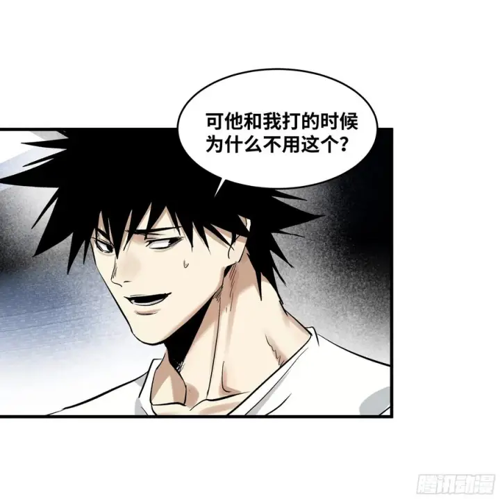 漫画《与死亡同行：从鱼人地下城开始》136 敌明我暗第23张图
