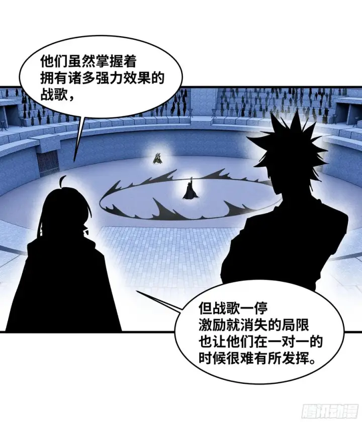 漫画《与死亡同行：从鱼人地下城开始》136 敌明我暗第26张图
