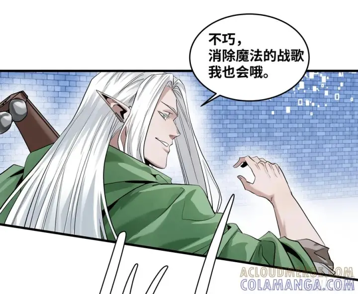 漫画《与死亡同行：从鱼人地下城开始》136 敌明我暗第28张图