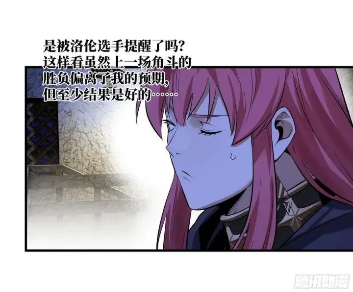 漫画《与死亡同行：从鱼人地下城开始》136 敌明我暗第3张图