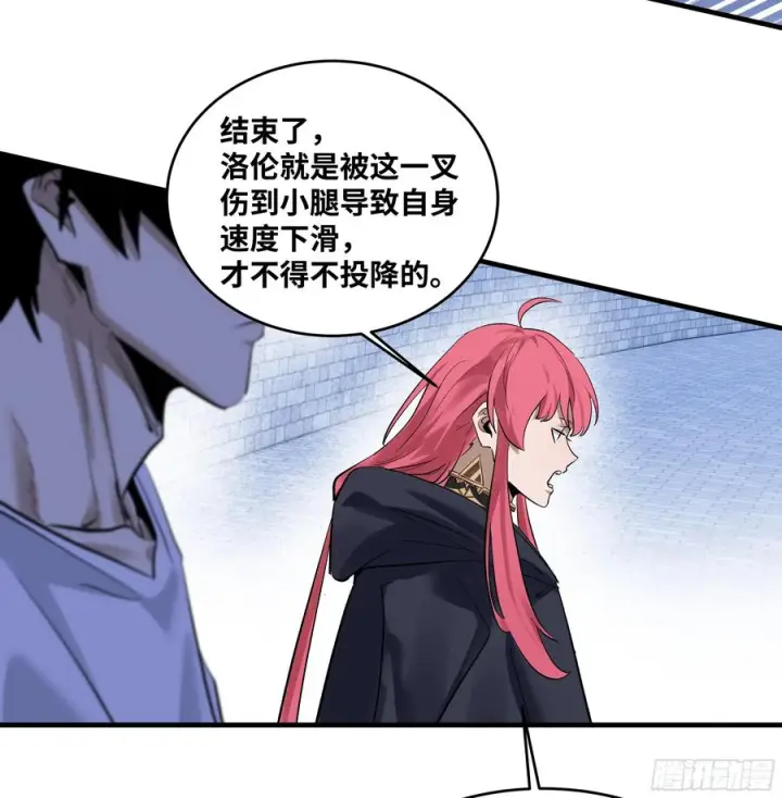 漫画《与死亡同行：从鱼人地下城开始》136 敌明我暗第32张图