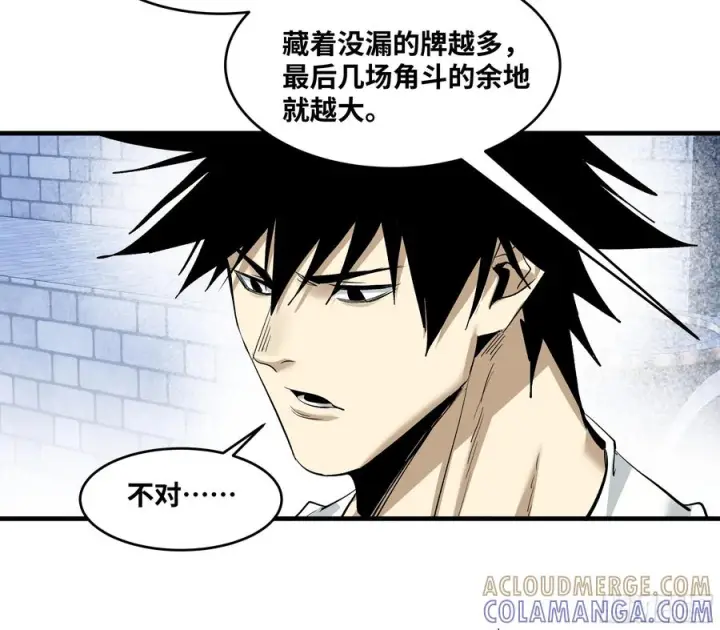 漫画《与死亡同行：从鱼人地下城开始》136 敌明我暗第34张图