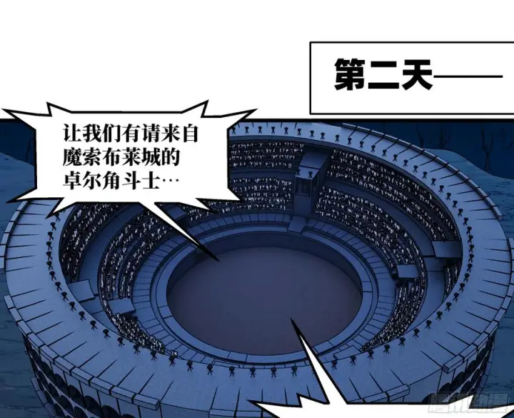 漫画《与死亡同行：从鱼人地下城开始》136 敌明我暗第38张图