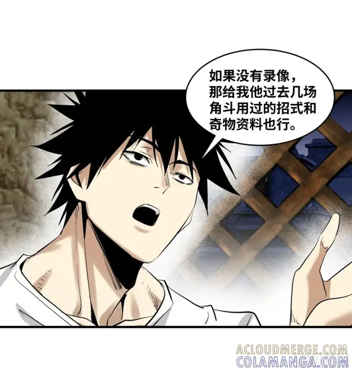 漫画《与死亡同行：从鱼人地下城开始》136 敌明我暗第4张图