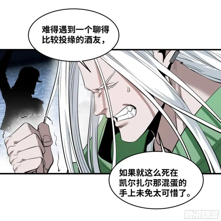 漫画《与死亡同行：从鱼人地下城开始》136 敌明我暗第42张图