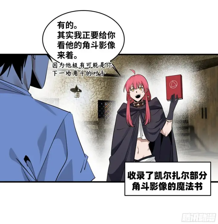 漫画《与死亡同行：从鱼人地下城开始》136 敌明我暗第5张图