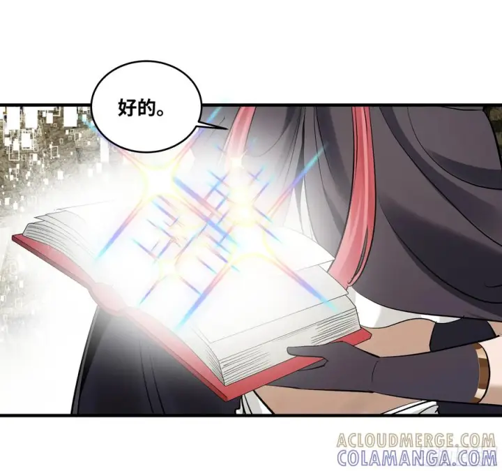 漫画《与死亡同行：从鱼人地下城开始》136 敌明我暗第7张图
