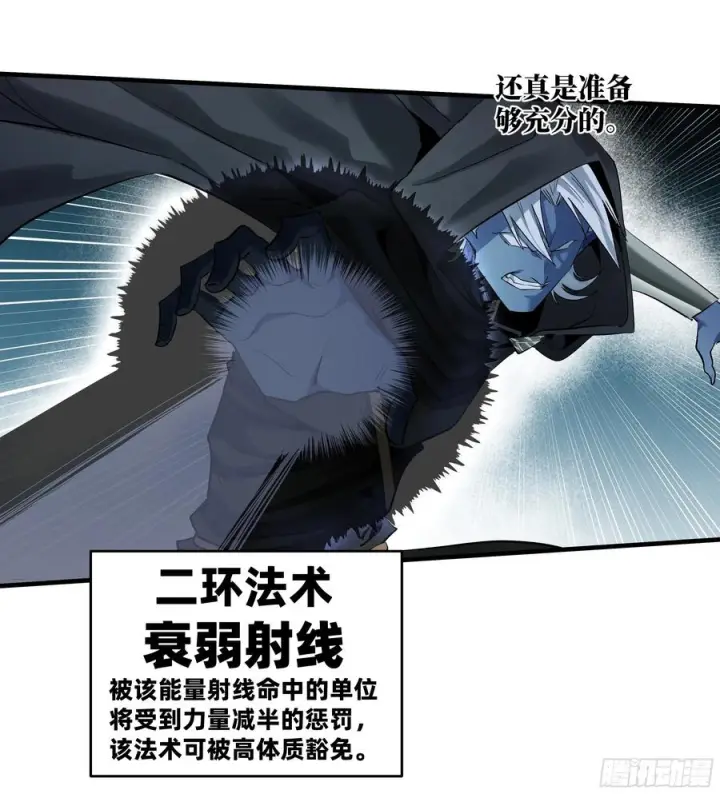 漫画《与死亡同行：从鱼人地下城开始》137 凯尔扎尔的帮手第20张图