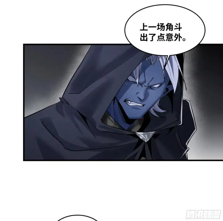 漫画《与死亡同行：从鱼人地下城开始》137 凯尔扎尔的帮手第35张图