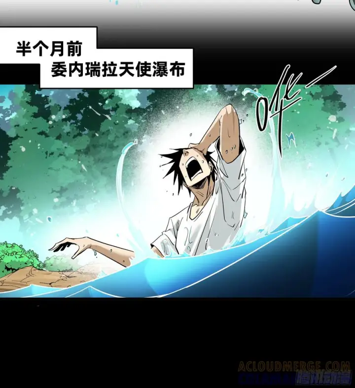 漫画《与死亡同行：从鱼人地下城开始》137 凯尔扎尔的帮手第46张图