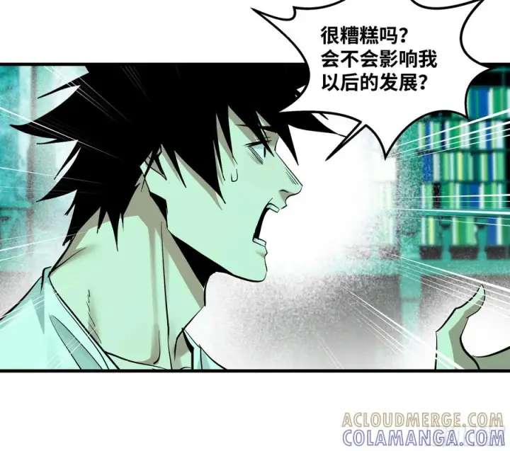 漫画《与死亡同行：从鱼人地下城开始》138 标准职业与错位晋升第28张图