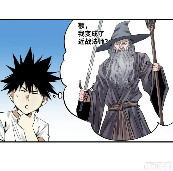 漫画《与死亡同行：从鱼人地下城开始》138 标准职业与错位晋升第35张图