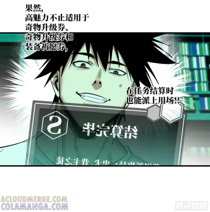 漫画《与死亡同行：从鱼人地下城开始》138 标准职业与错位晋升第43张图
