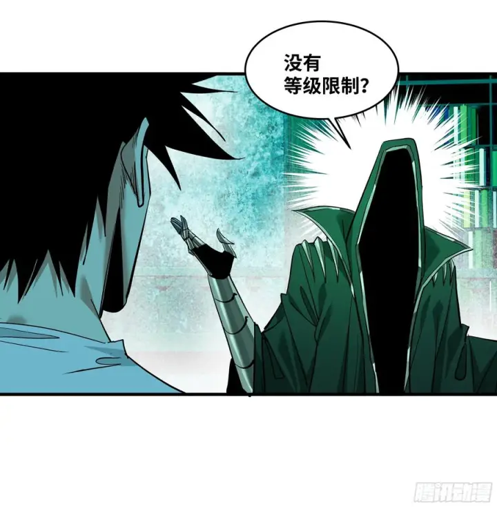漫画《与死亡同行：从鱼人地下城开始》138 标准职业与错位晋升第47张图