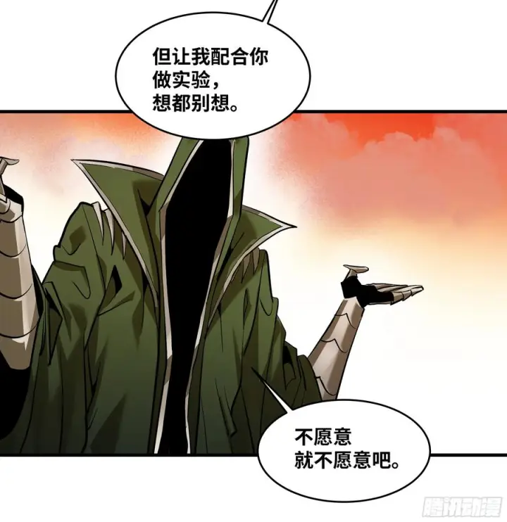 漫画《与死亡同行：从鱼人地下城开始》139 好消息和坏消息第30张图