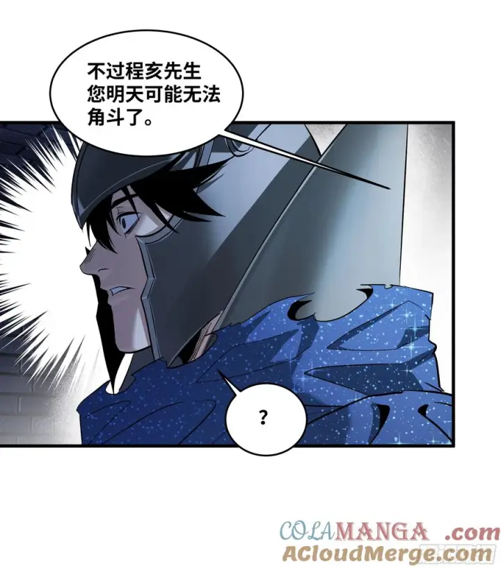 漫画《与死亡同行：从鱼人地下城开始》132 不幸言中第34张图
