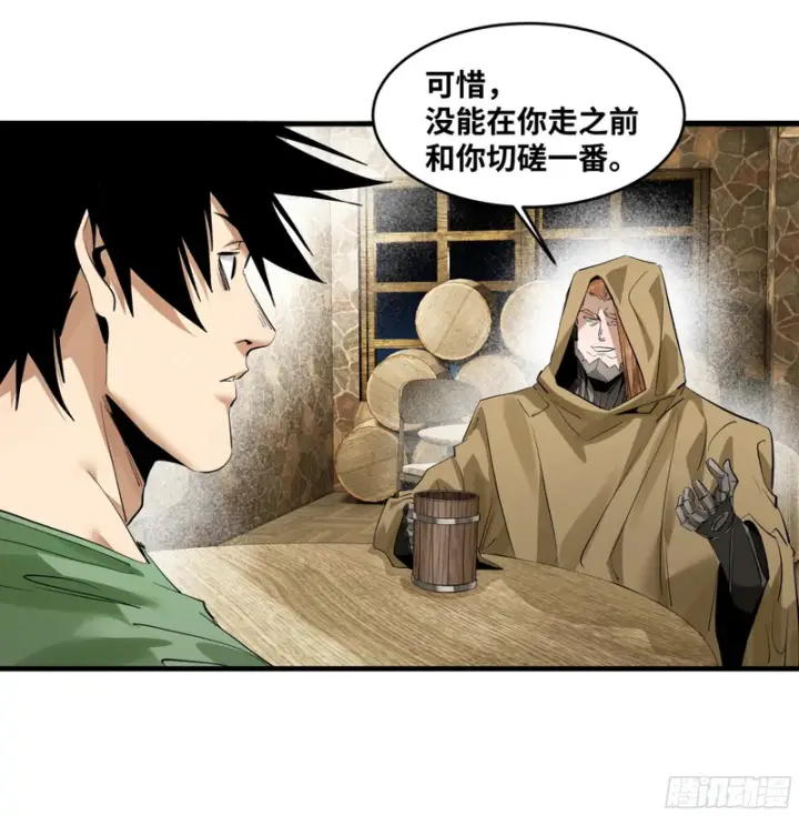 漫画《与死亡同行：从鱼人地下城开始》150 赝品？正品？第36张图