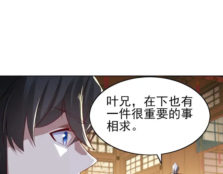 漫画《再不死我就真无敌了》第7话 我站在巨人肩膀上！第101张图