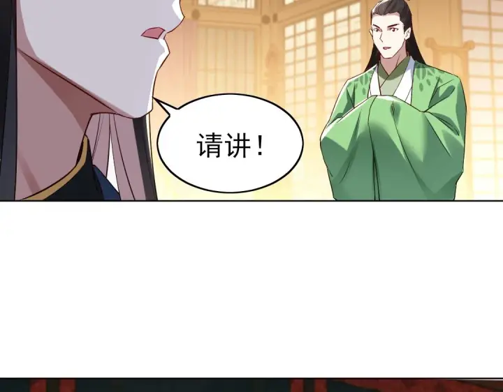 漫画《再不死我就真无敌了》第7话 我站在巨人肩膀上！第102张图