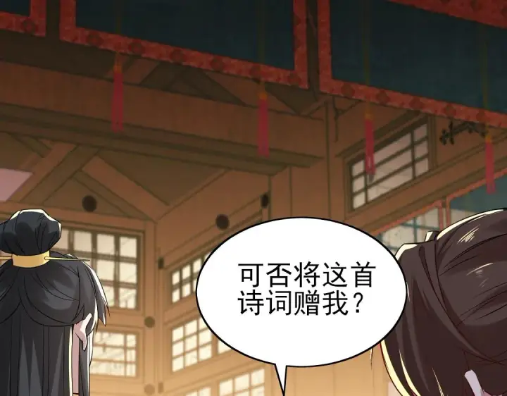 漫画《再不死我就真无敌了》第7话 我站在巨人肩膀上！第103张图