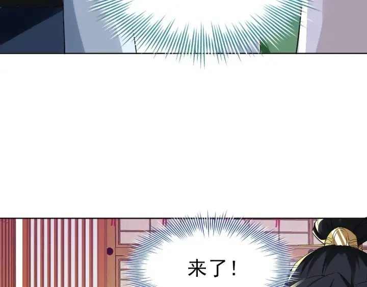 漫画《再不死我就真无敌了》第7话 我站在巨人肩膀上！第105张图