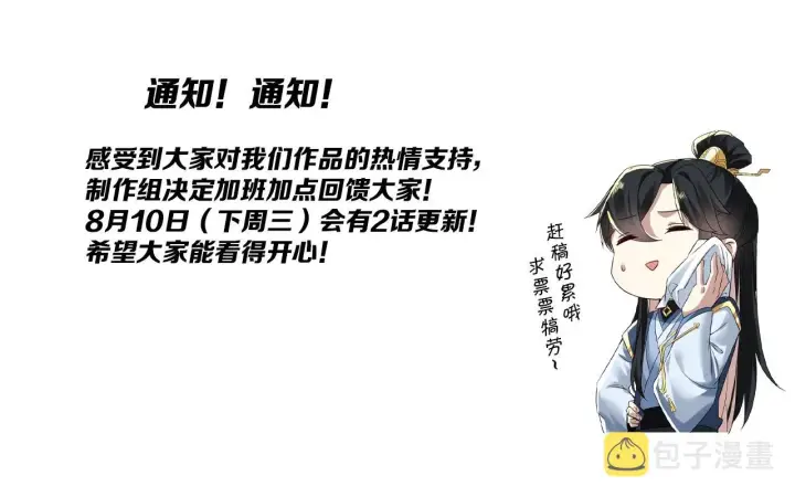 漫画《再不死我就真无敌了》第7话 我站在巨人肩膀上！第111张图