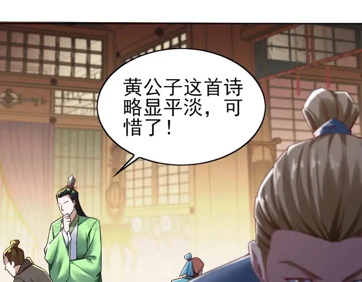 漫画《再不死我就真无敌了》第7话 我站在巨人肩膀上！第16张图