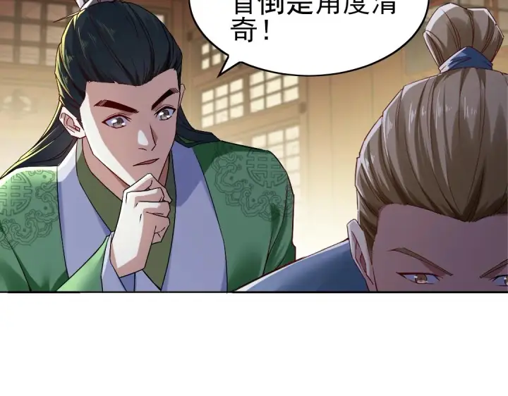 漫画《再不死我就真无敌了》第7话 我站在巨人肩膀上！第19张图