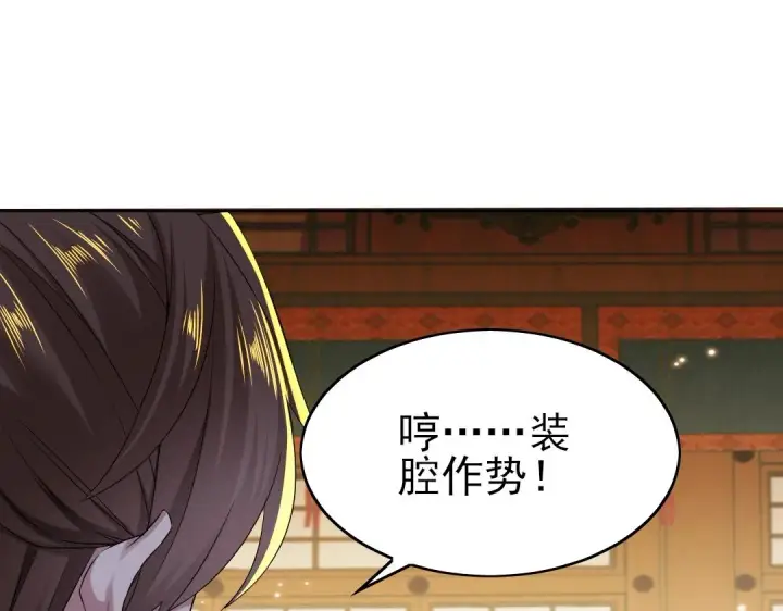 漫画《再不死我就真无敌了》第7话 我站在巨人肩膀上！第21张图