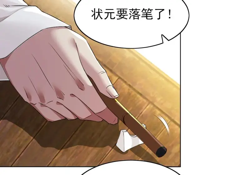 漫画《再不死我就真无敌了》第7话 我站在巨人肩膀上！第23张图